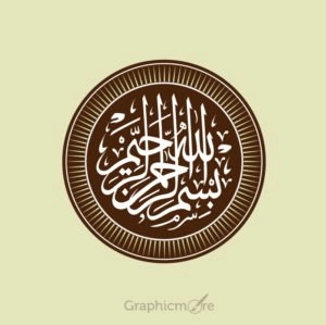 Bismillah Arabic Badge Design Free Vector File