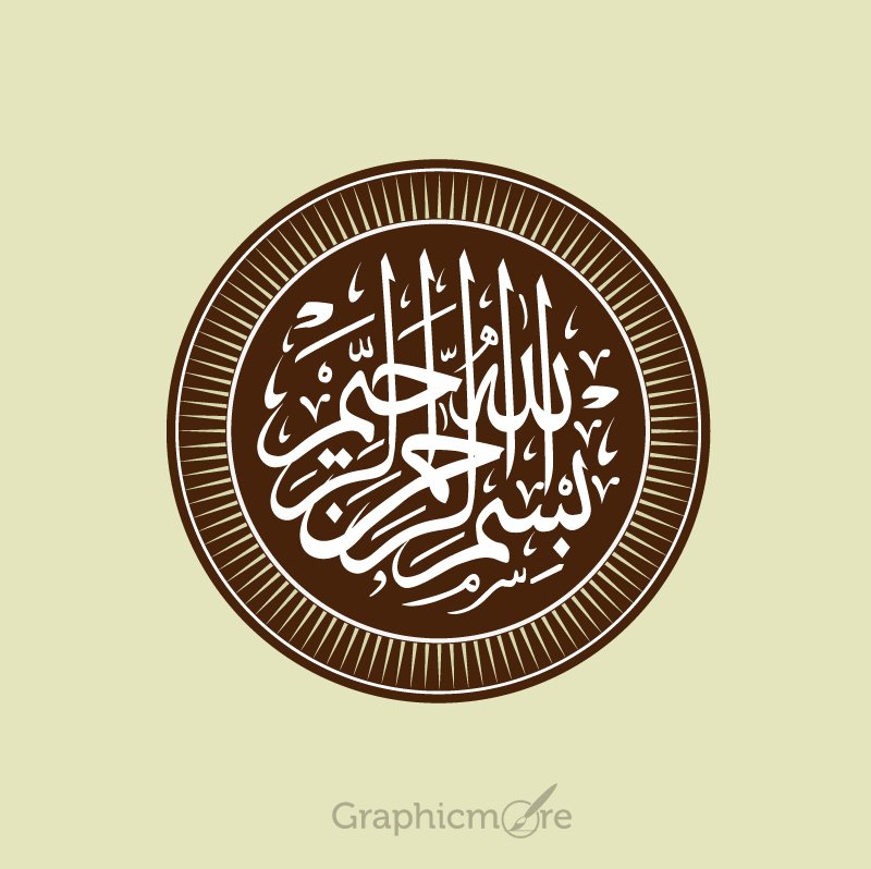 Bismillah Arabic Badge Design Free Vector File