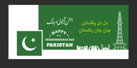 Facebook Cover Design of Pakistan Independence Day Free Vector File