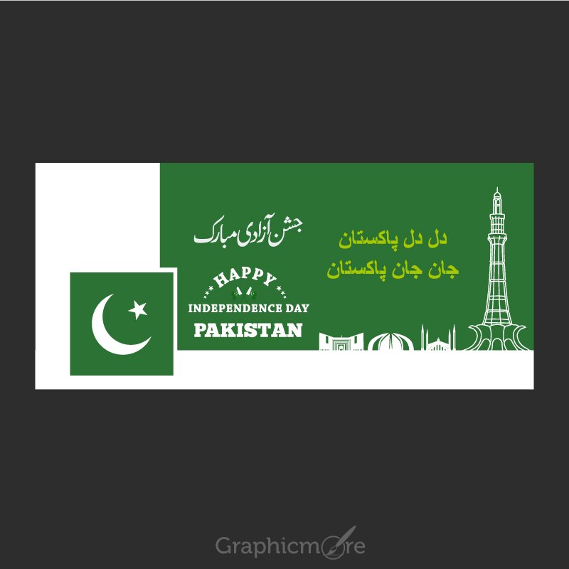 Facebook Cover Design of Pakistan Independence Day Free Vector File