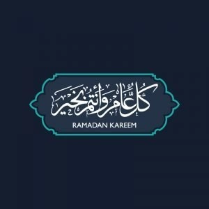 Ramadan Greeting Calligraphy with Islamic Shape Design