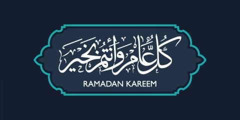 Ramadan Greeting Calligraphy with Islamic Shape Design
