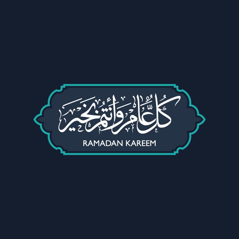 Ramadan Greeting Calligraphy with Islamic Shape Design