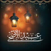 Eid Al Adha with Lantern Design illustration Free Vector
