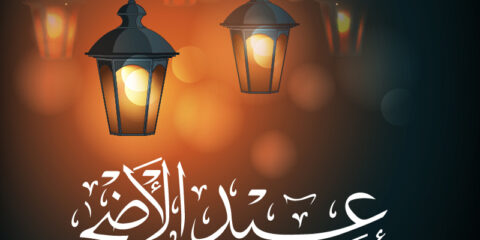 Eid Al Adha with Lantern Design illustration Free Vector