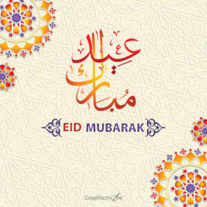 Amazing Eid-ul-Fitr Greeting Banner Templates free download in the vector format