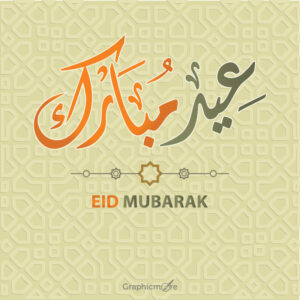 Amazing Eid-ul-Fitr Greeting Cards Templates free download in the vector format