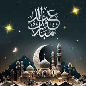 Eid Mubarak 2024 Greetings Banner free download in the PSD formats