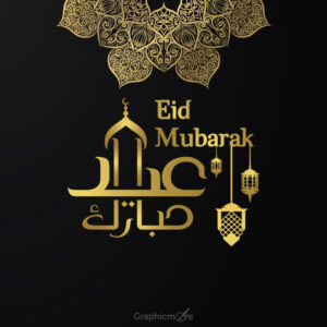 Eid Mubarak Greeting Banner free download in the vector format
