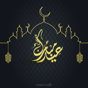 Eid-ul-Fitr Mubarak Greetings Banner free download in the vector files