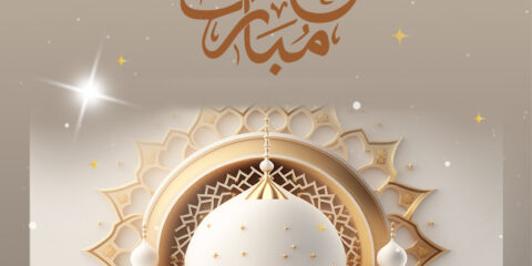 Happy Eid Mubarak 2024 Greetings Banner free download in the PSD formats