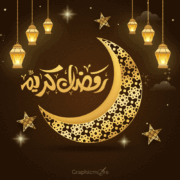 Ramadan Kareem Banner free download in the PSD format