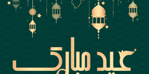 Download Amazing Eid Mubarak Greeting Template Design free in vector formats