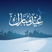 Download Free Best Eid Mubarak Greeting Template Design in vector formats