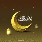 Eid Mubarak 2025 Greetings Template Design free download in the vector format