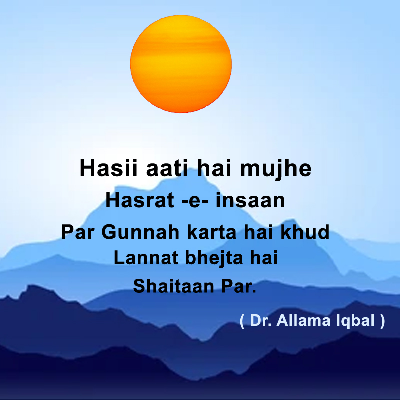 Allama Iqbal Poetry Best Iqbal Shayari