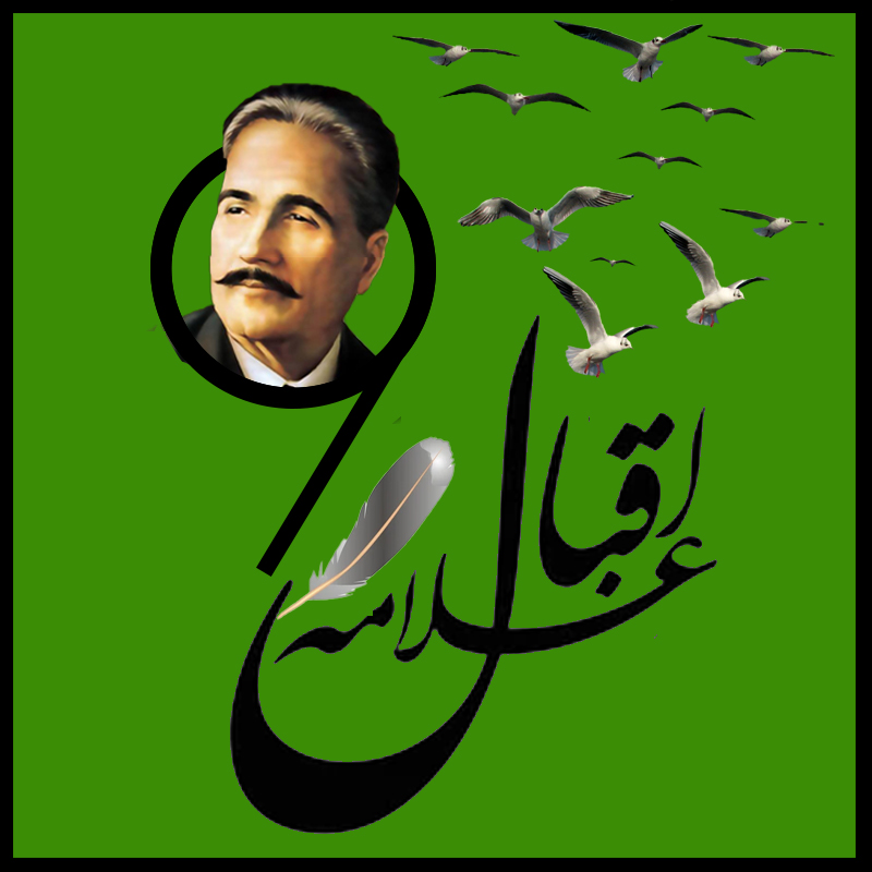 Allama iqbal day 9th november post banner template