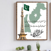 Iqbal day Images Free Download