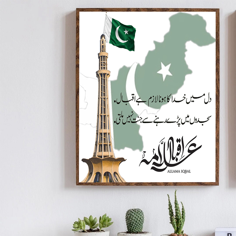 Iqbal day Images Free Download