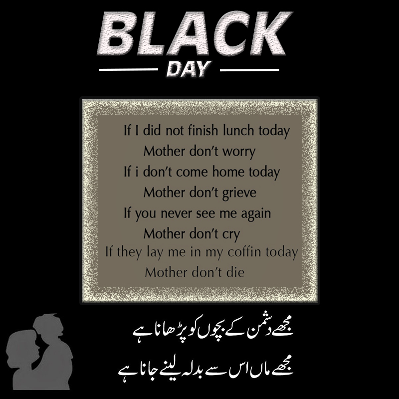 16 December Pakistan Royalty Free Images Stock Photos & Pictures