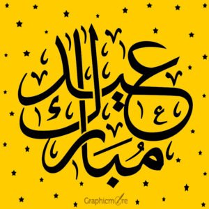 Arabic Calligraphy Ramadan Eid Mubarak Stock Vector