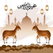 Eid ul Adha Poster Creative Design Islamic PSD Free Download