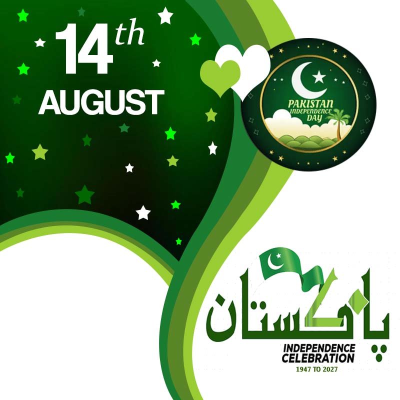 14th August Pakistan Happy Independence day banner download